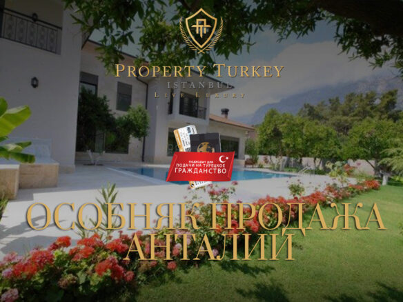 Mansion-for-sale-Antalya.jpg-rusca.jpg